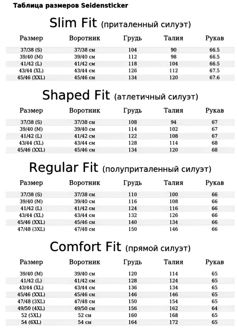 Сорочка SEIDENSTICKER 146420/72