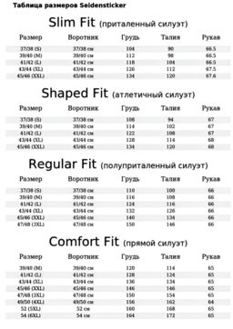 Фото рубашки Полуприлегающий силуэт Рубашка SEIDENSTICKER, цвет красный